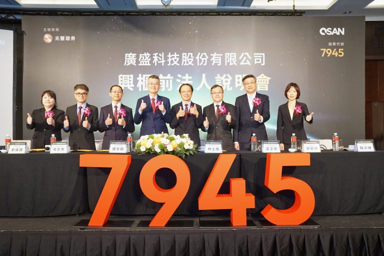 qsan-chinh-thuc-tham-gia-taiwans-emerging-stock-board
