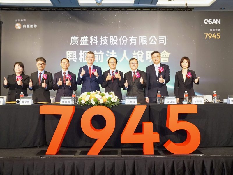 qsan-chinh-thuc-tham-gia-taiwans-emerging-stock-board